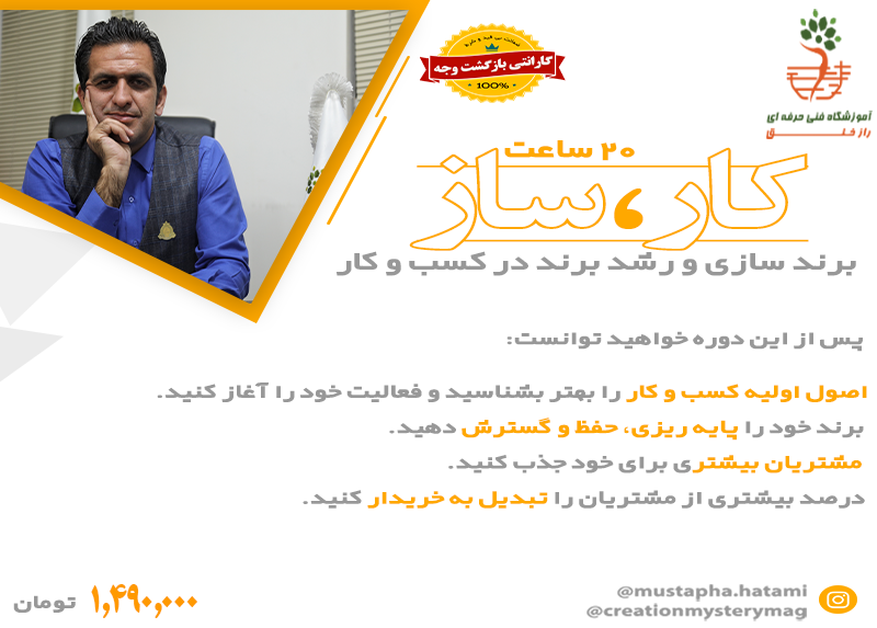 دوره‌ی جامع کسب و کار (بازاریابی و فروش)