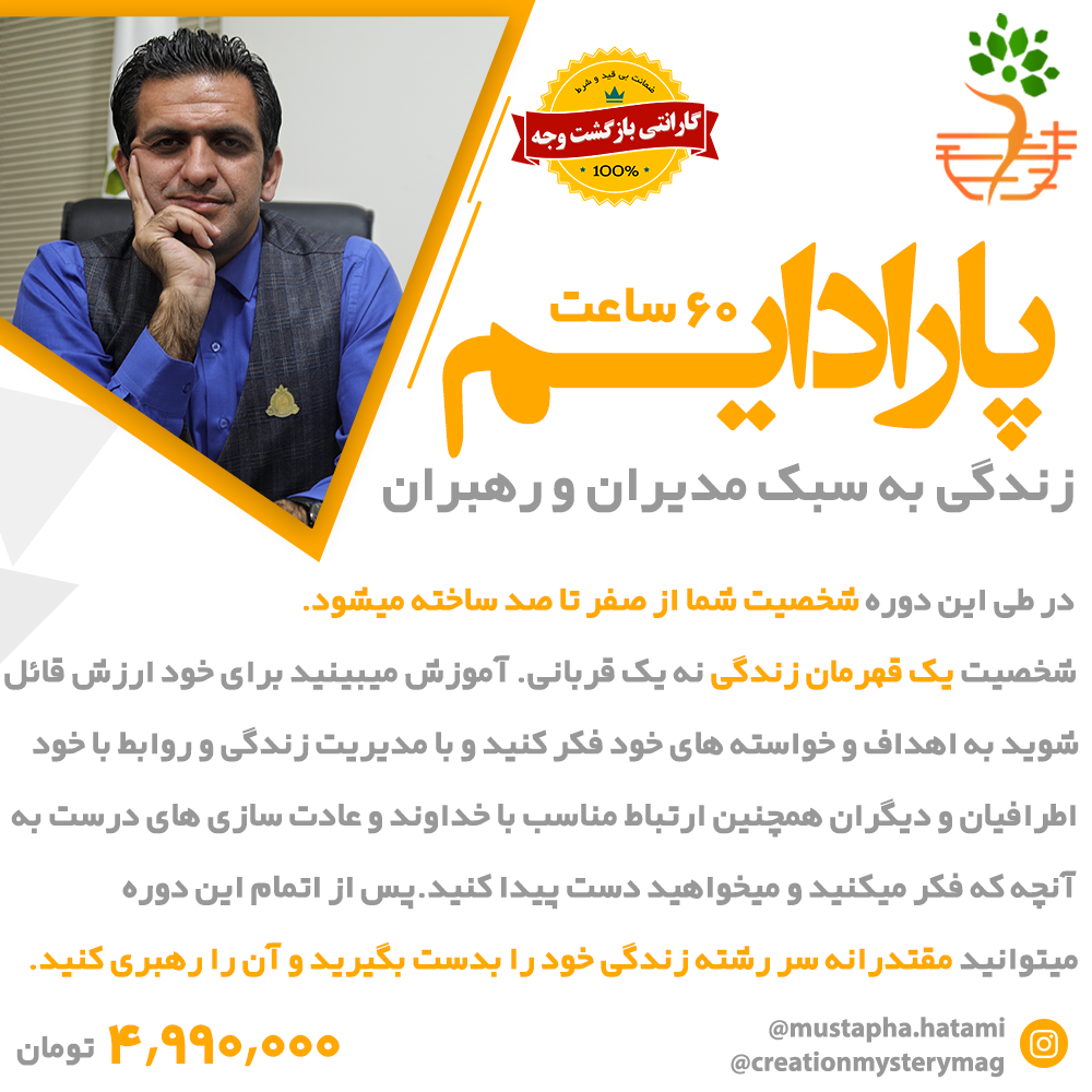 دوره‌ی پارادایم