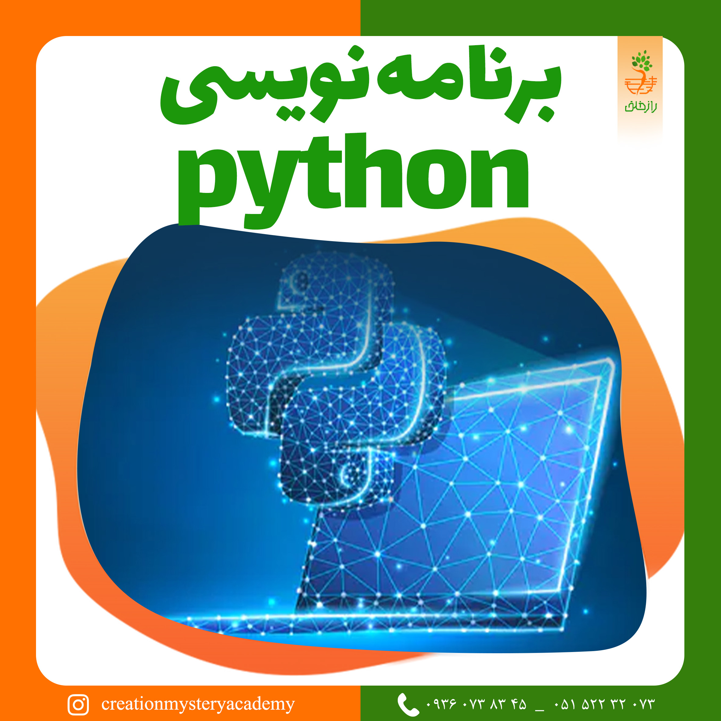 برنامه نویسی python