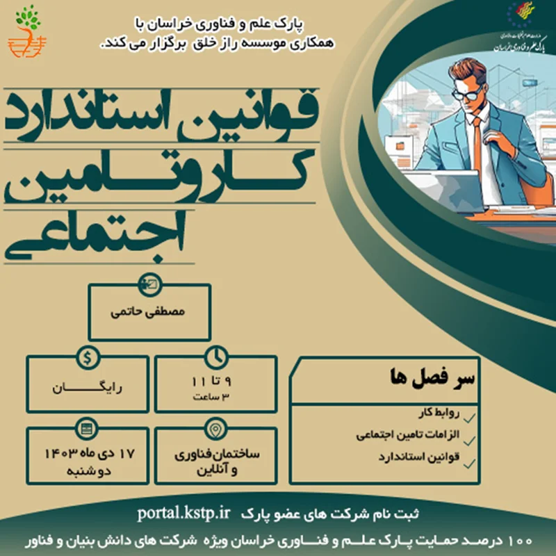 کار و تامین