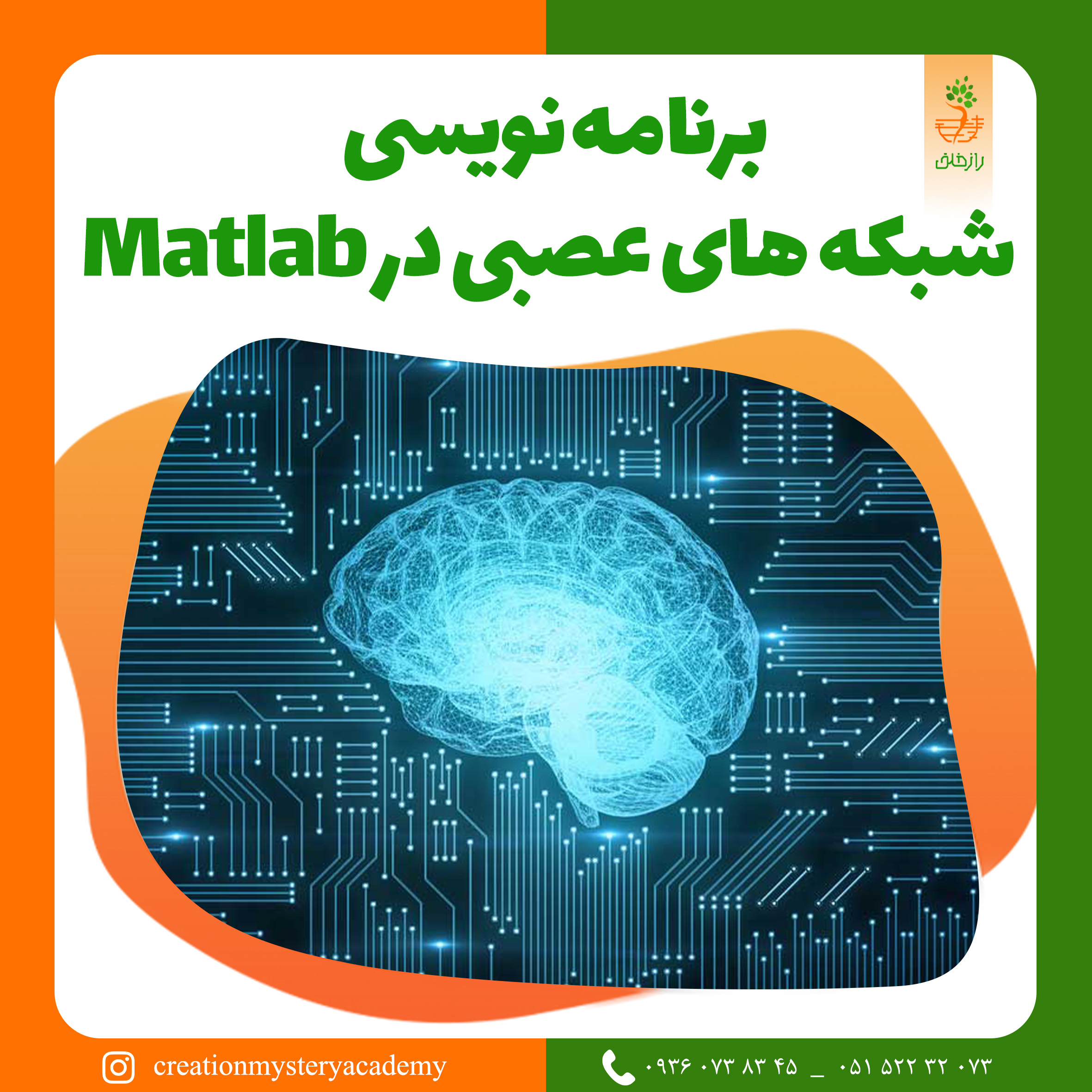 برنامه نویسی شبکه های عصبی در Matlab