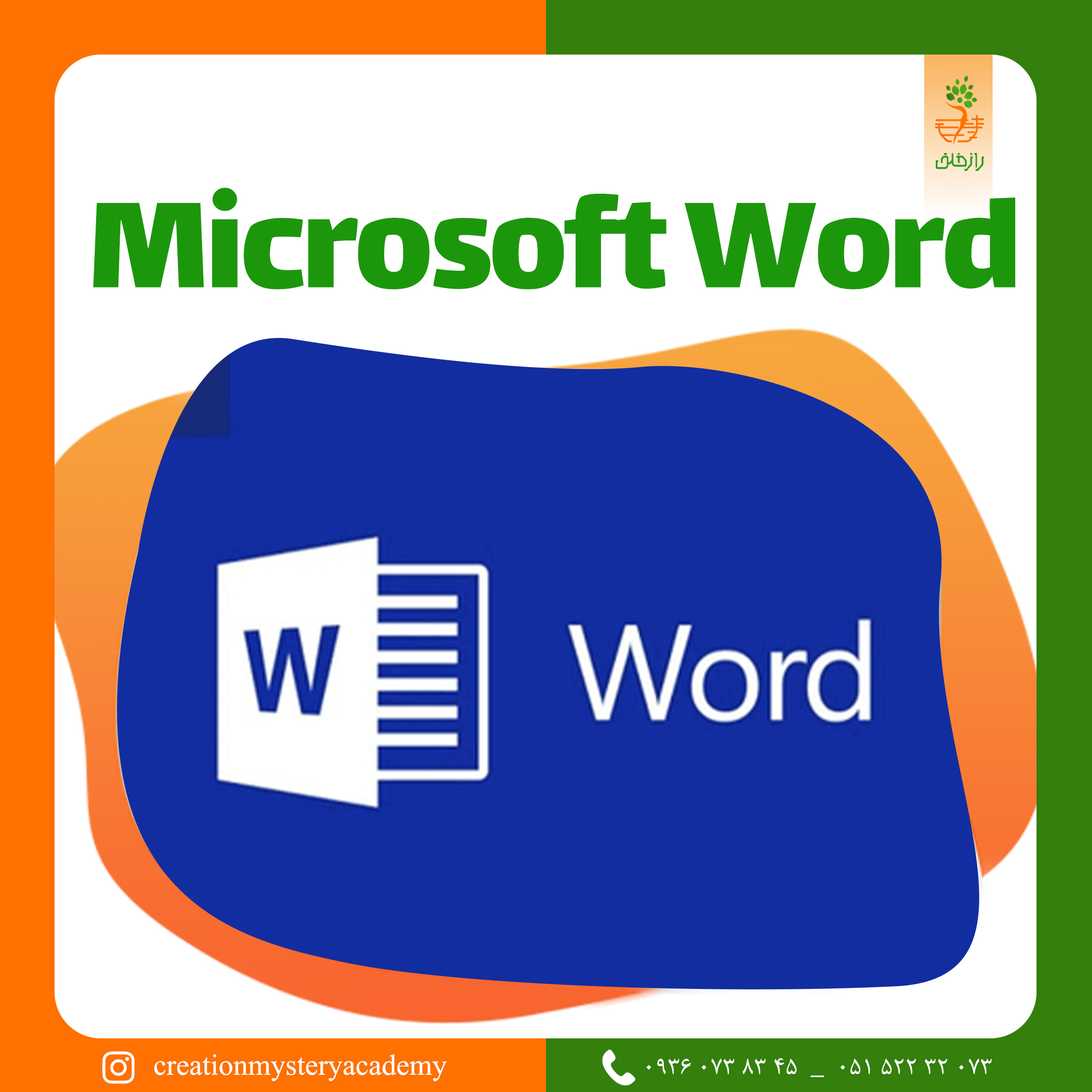 Microsoft Word 2016