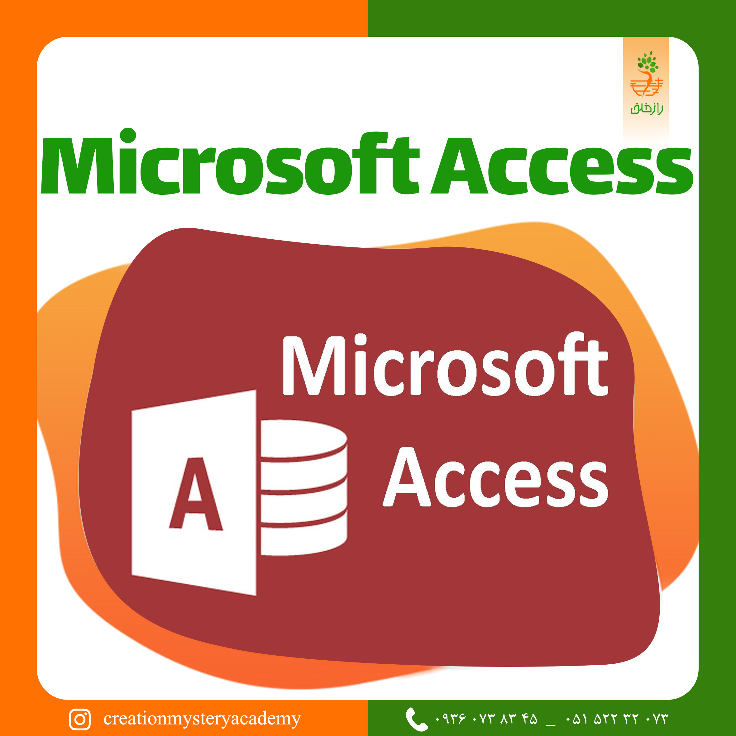 Microsoft Access 2016