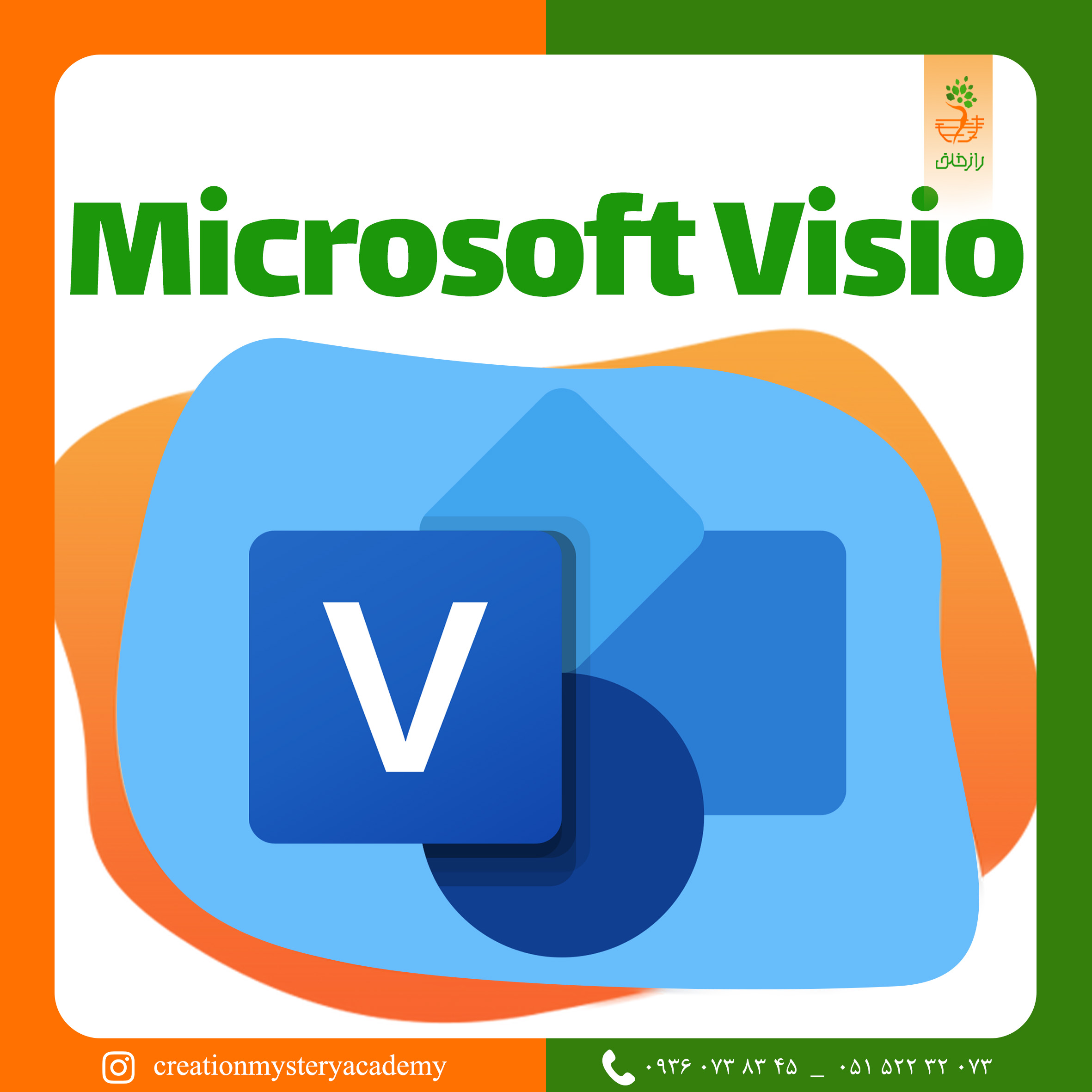 Microsoft Visio 2016
