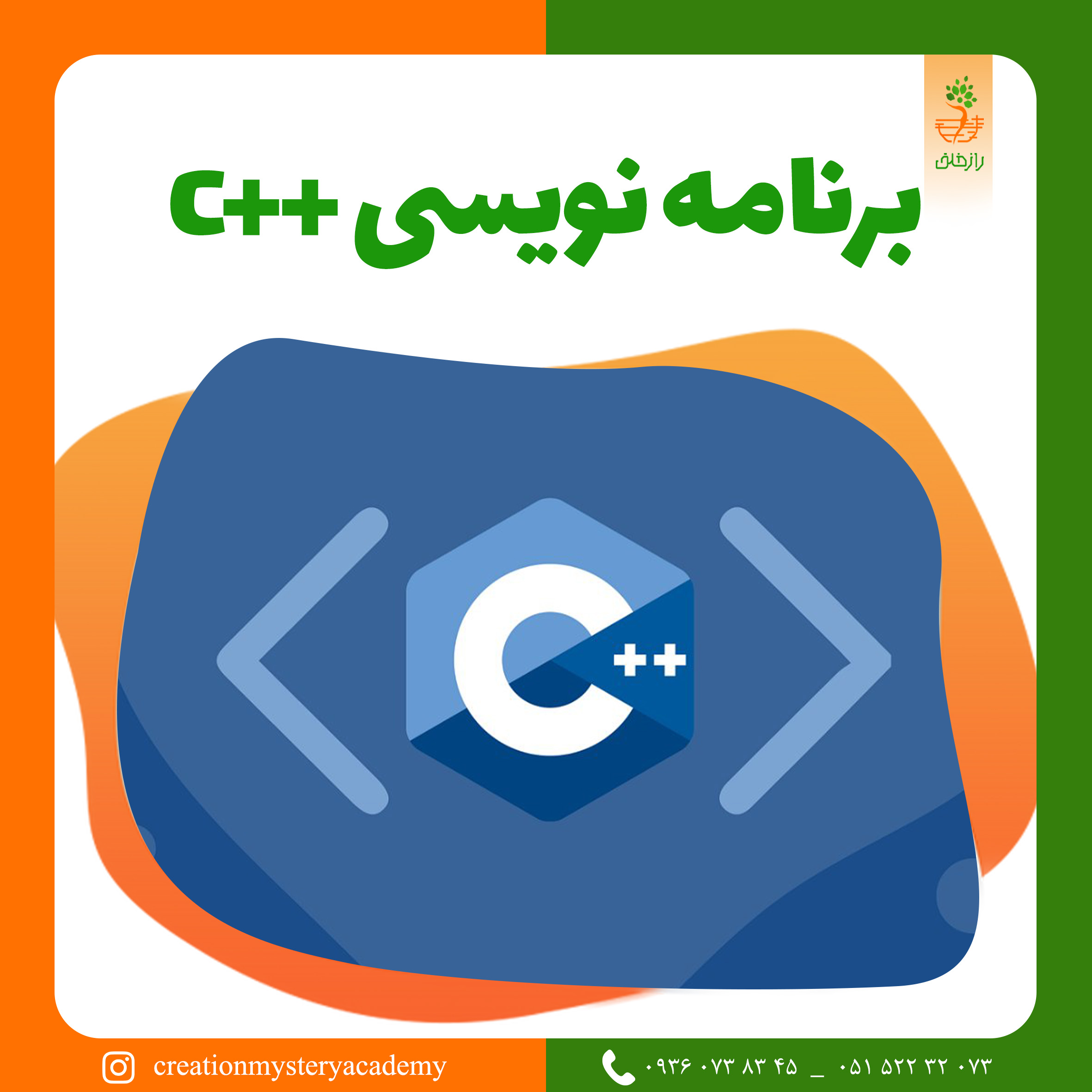 برنامه نویسی ++c